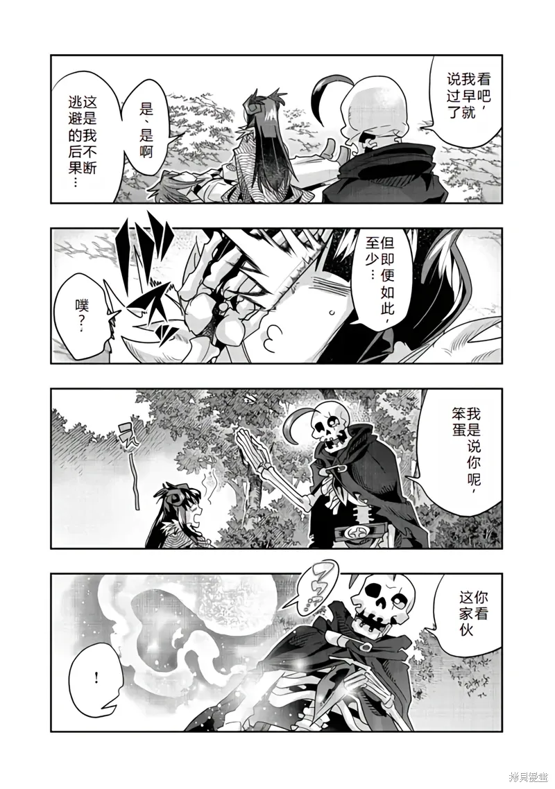 连载133话机翻 第11页