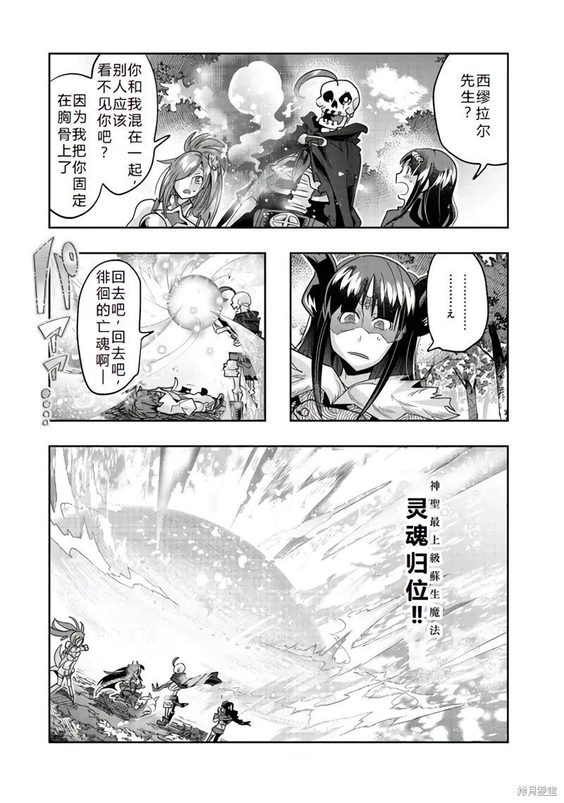 连载133话机翻 第12页
