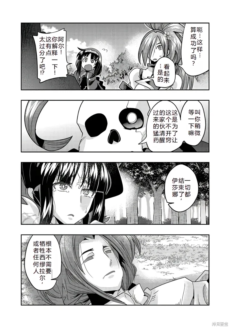 连载133话机翻 第13页