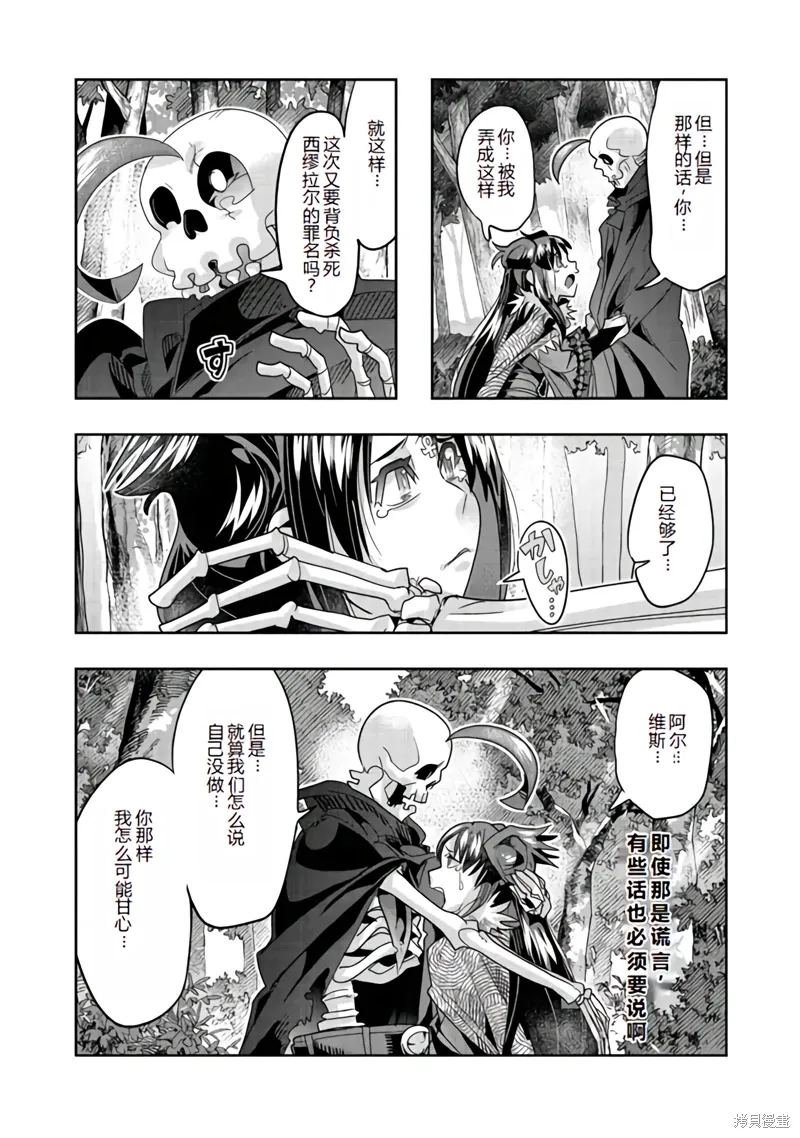 连载134话机翻 第2页