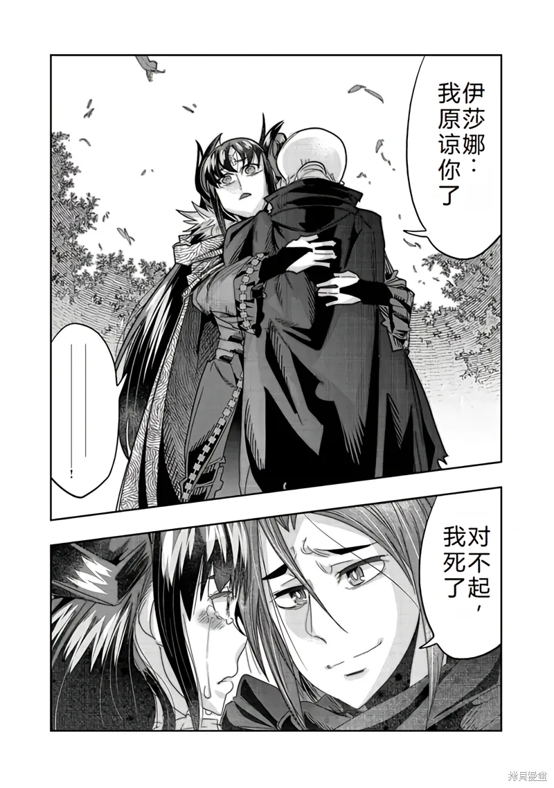 连载134话机翻 第3页