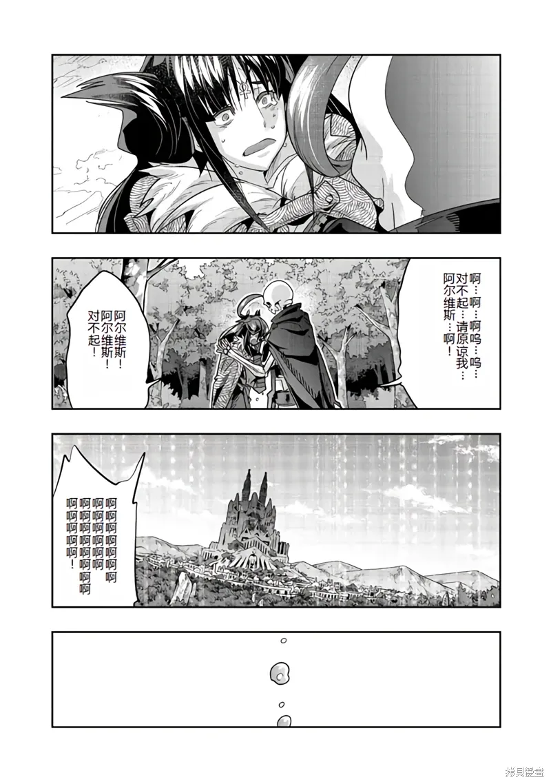 连载134话机翻 第4页