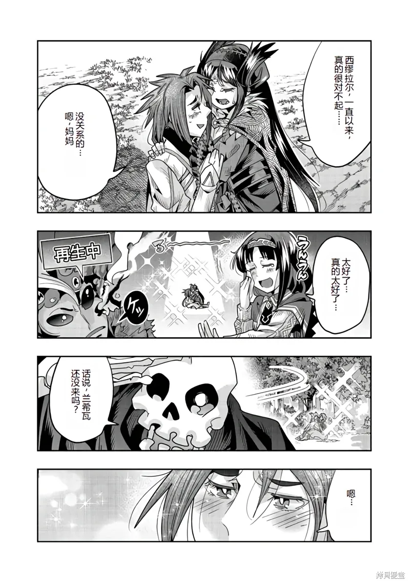 连载134话机翻 第5页