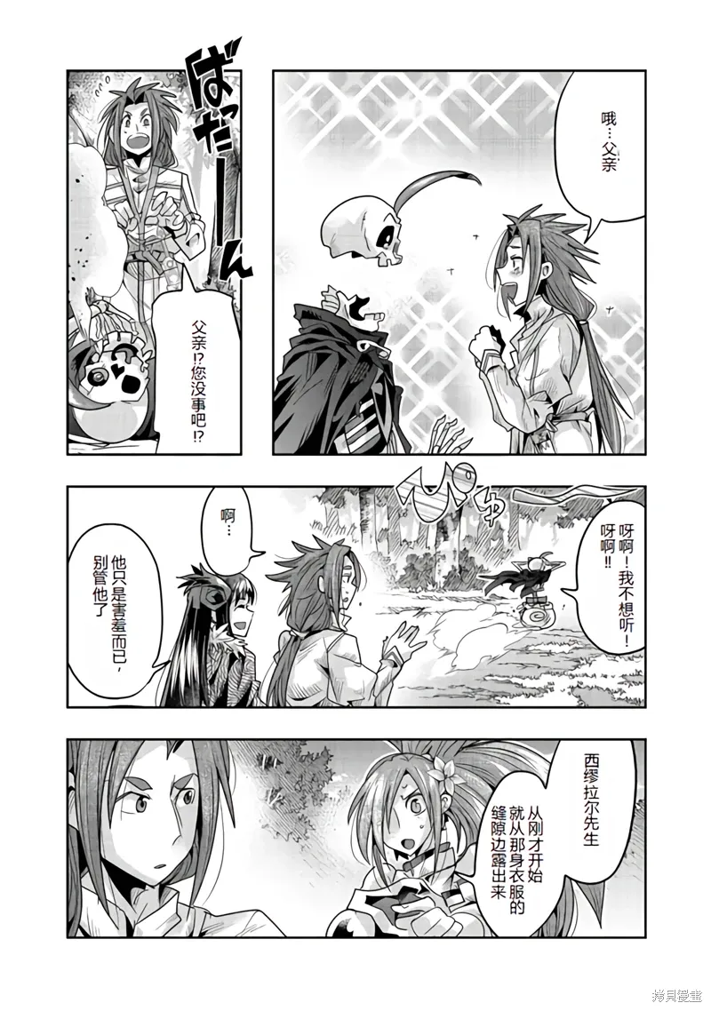 连载134话机翻 第6页