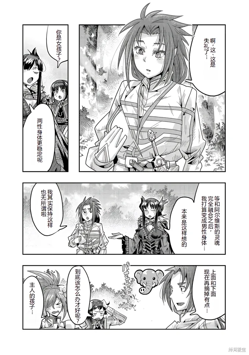 连载134话机翻 第7页
