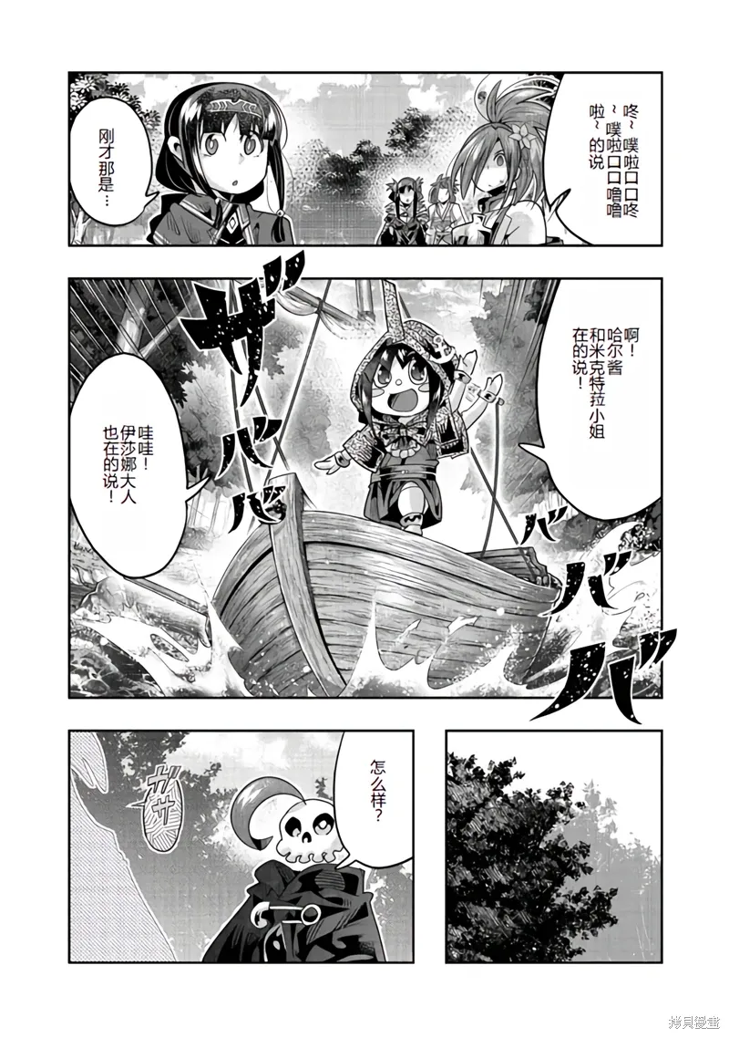 连载134话机翻 第8页
