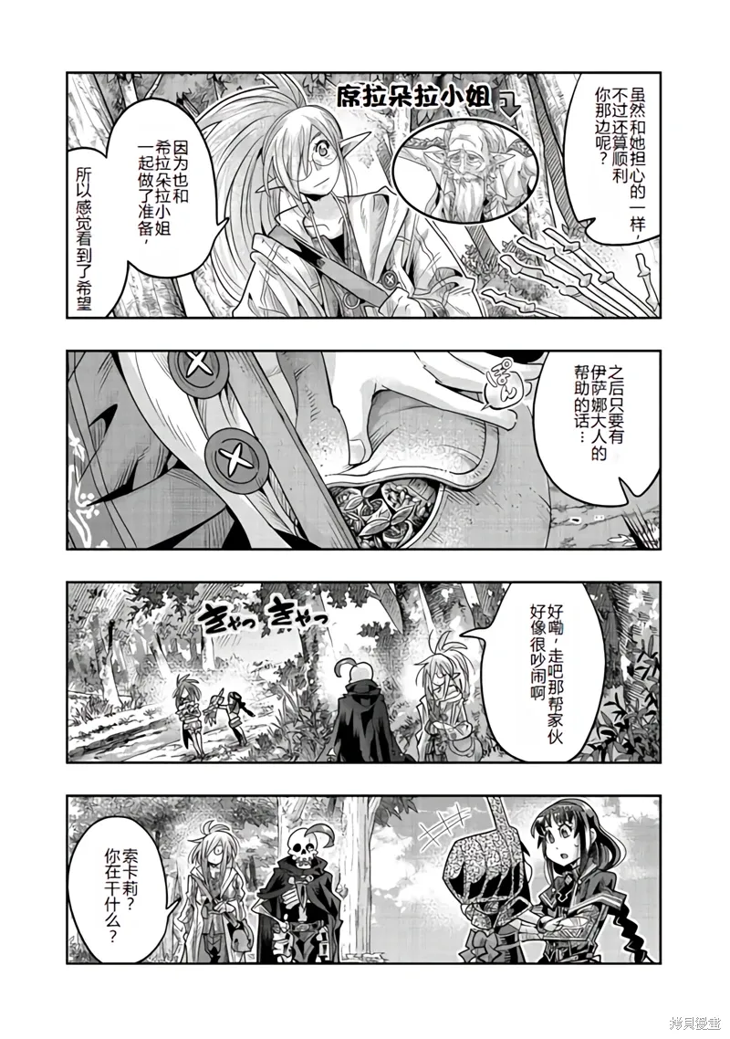 连载134话机翻 第9页