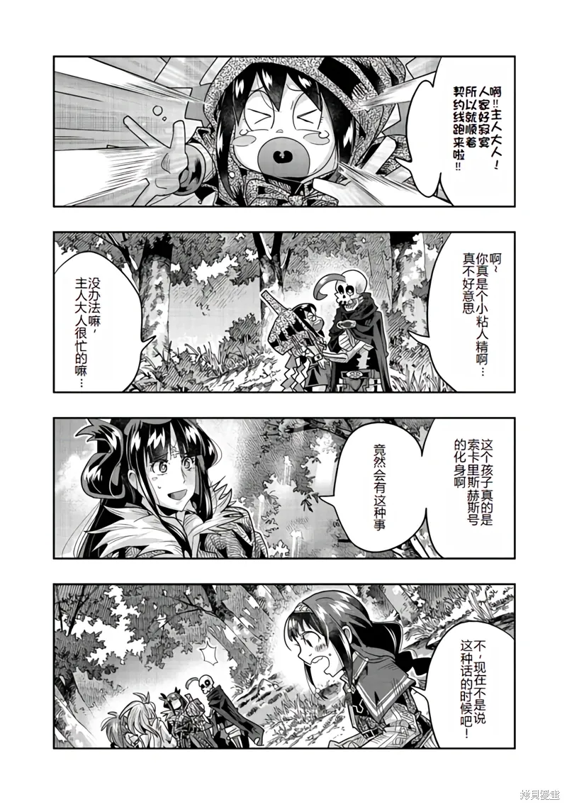 连载134话机翻 第10页