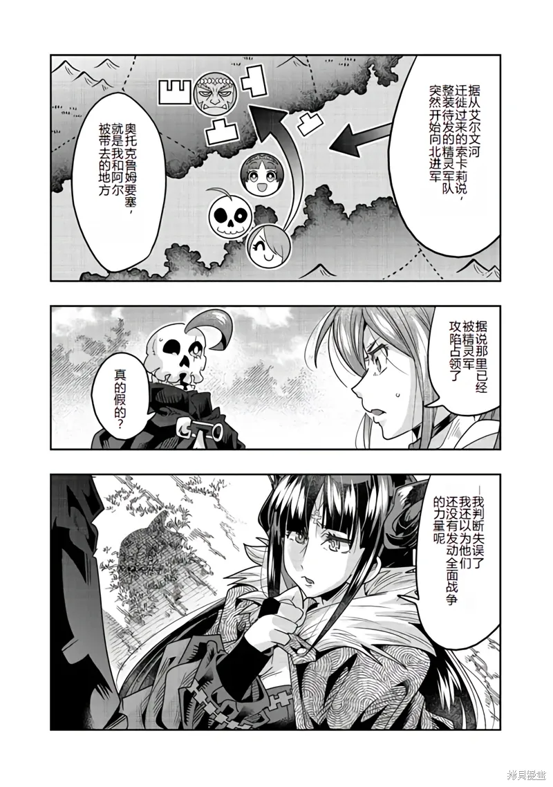 连载134话机翻 第11页