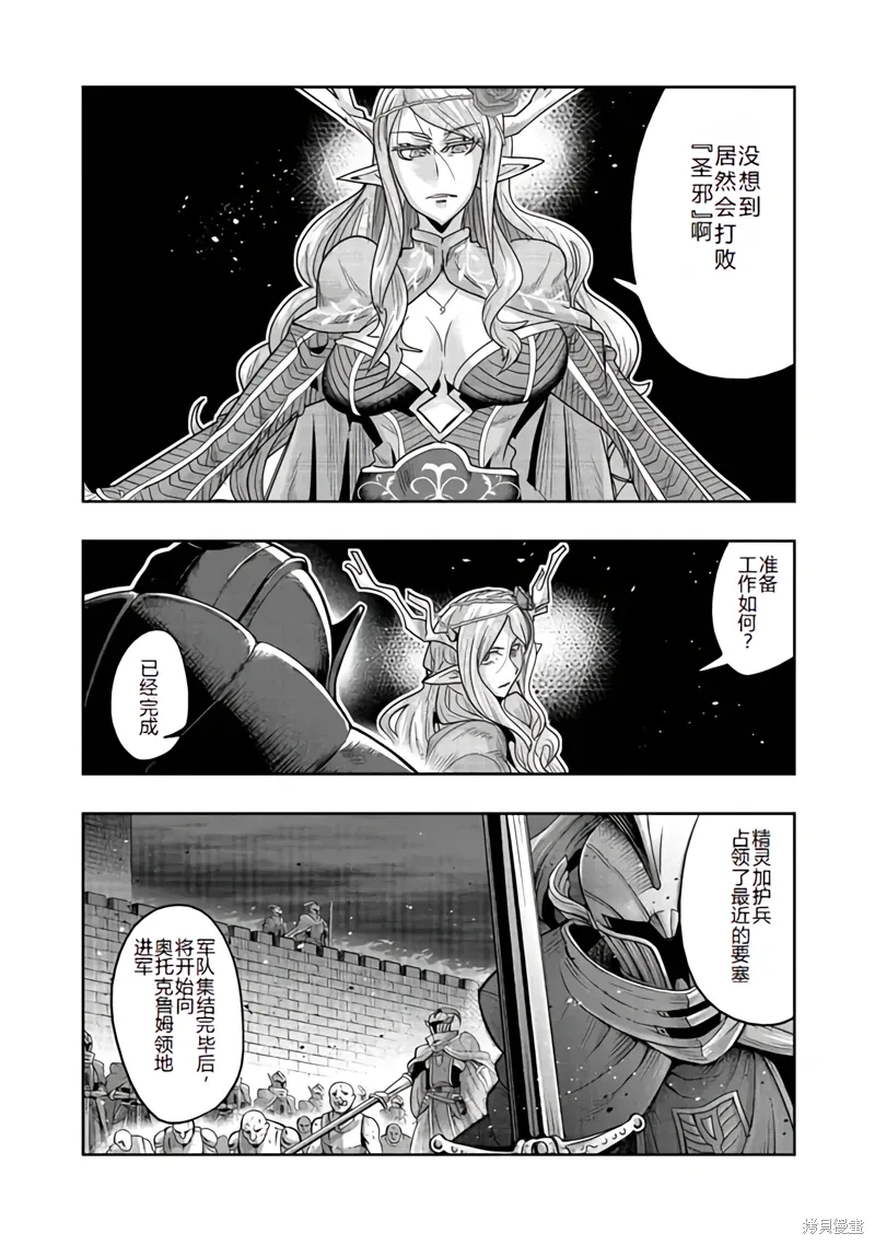 连载134话机翻 第12页