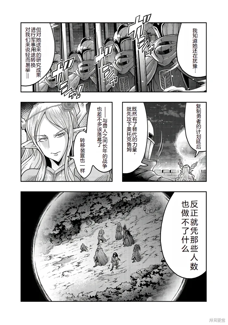 连载134话机翻 第13页