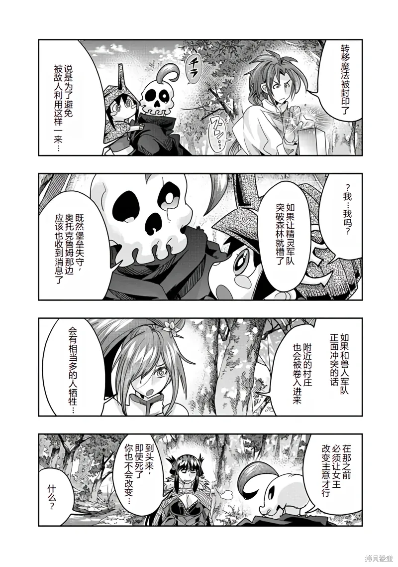 连载135话机翻 第2页