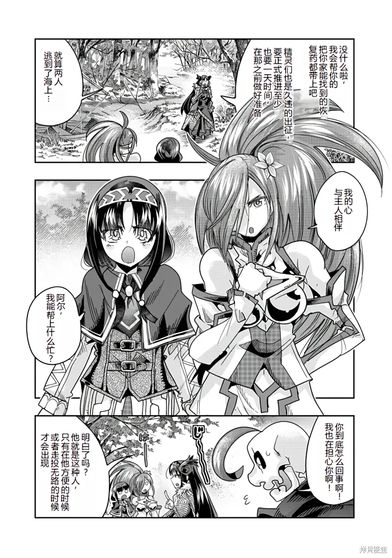 连载135话机翻 第3页