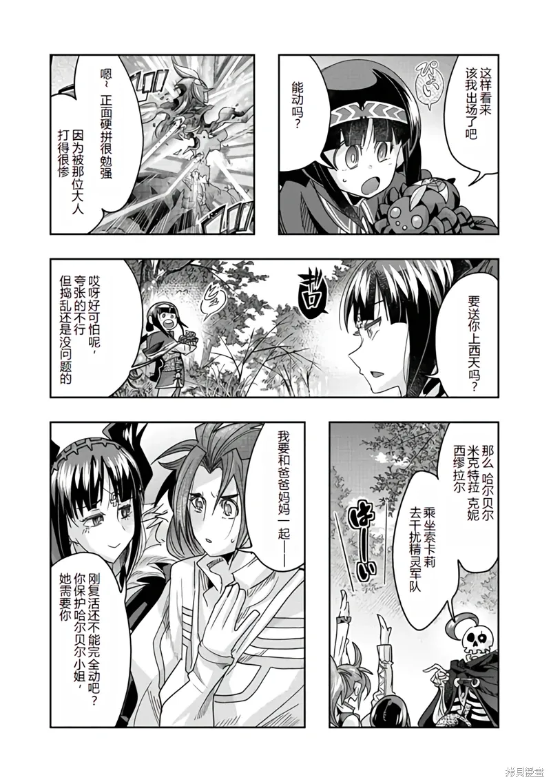 连载135话机翻 第4页