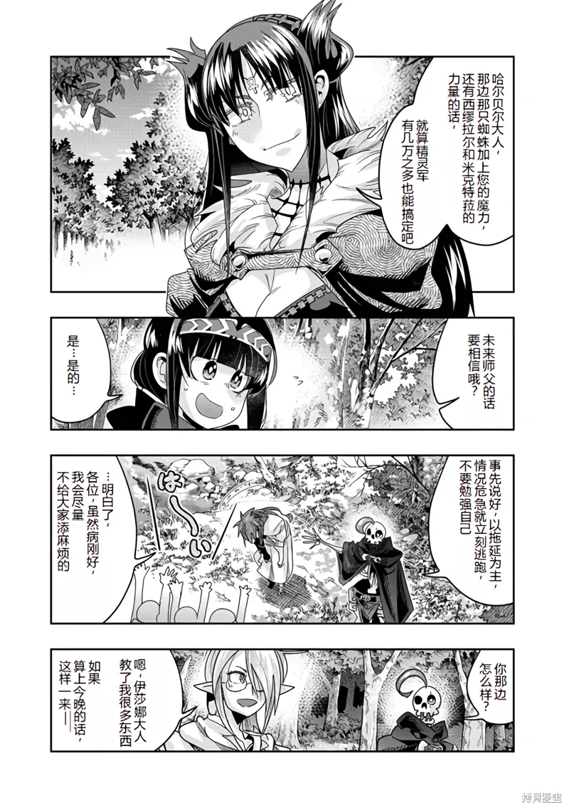 连载135话机翻 第5页