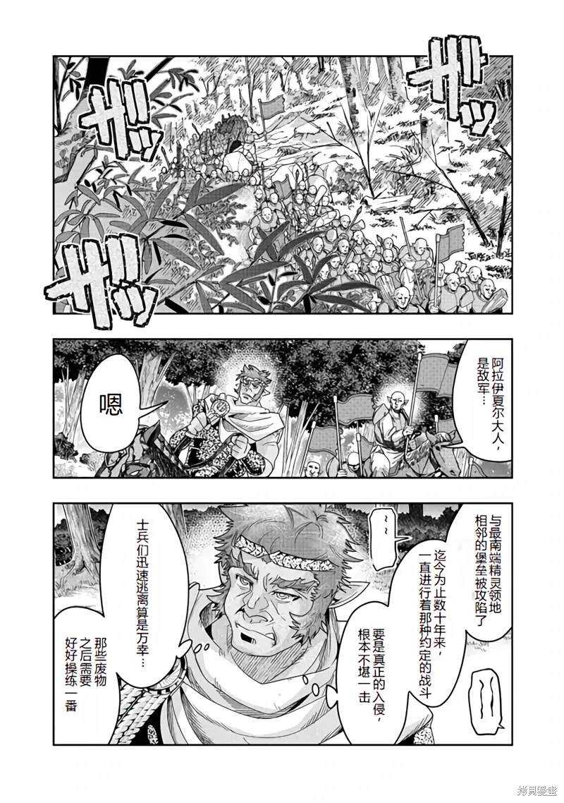 连载135话机翻 第8页