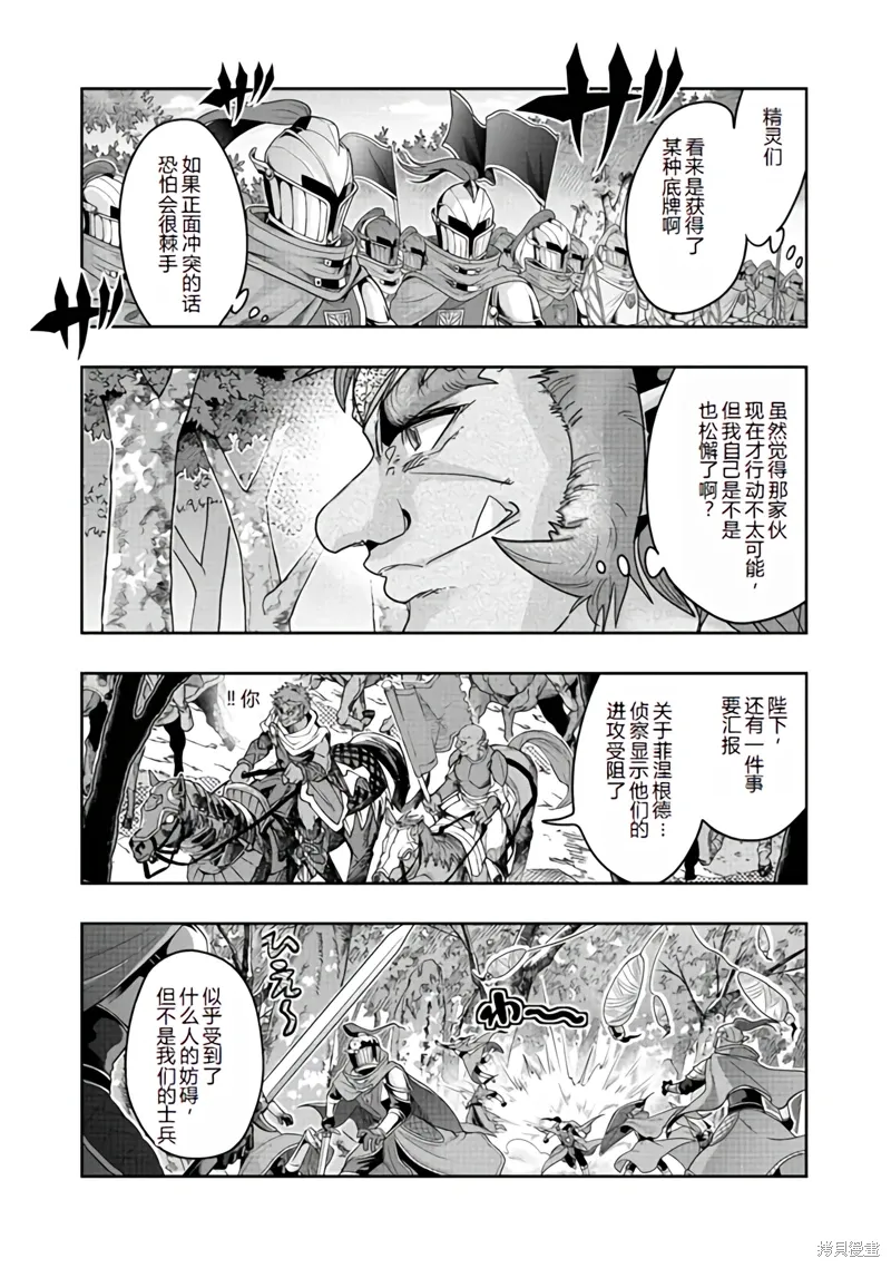 连载135话机翻 第9页