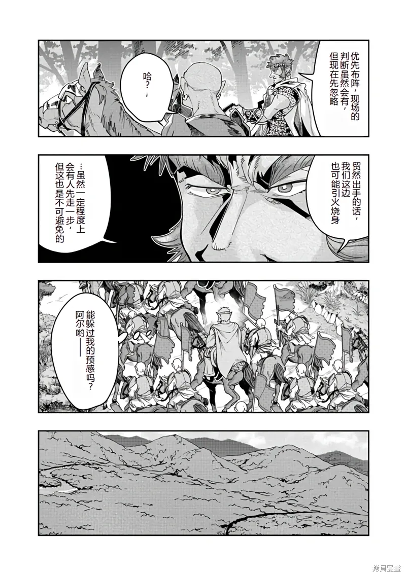 连载135话机翻 第10页