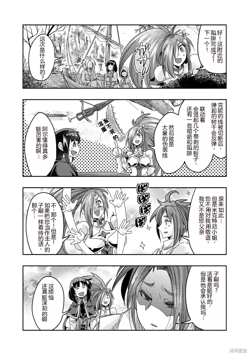 连载135话机翻 第11页