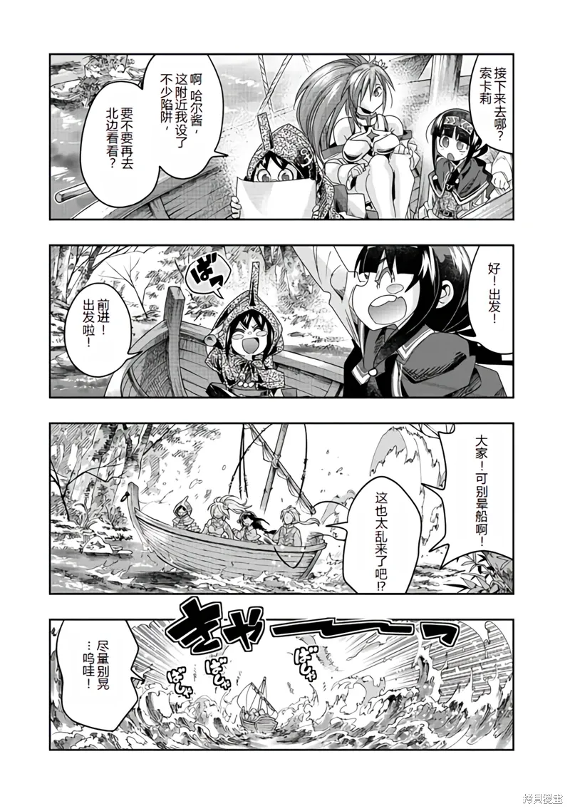 连载135话机翻 第12页