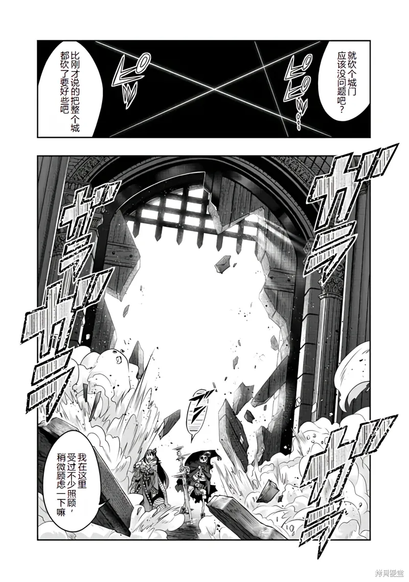 连载135话机翻 第13页