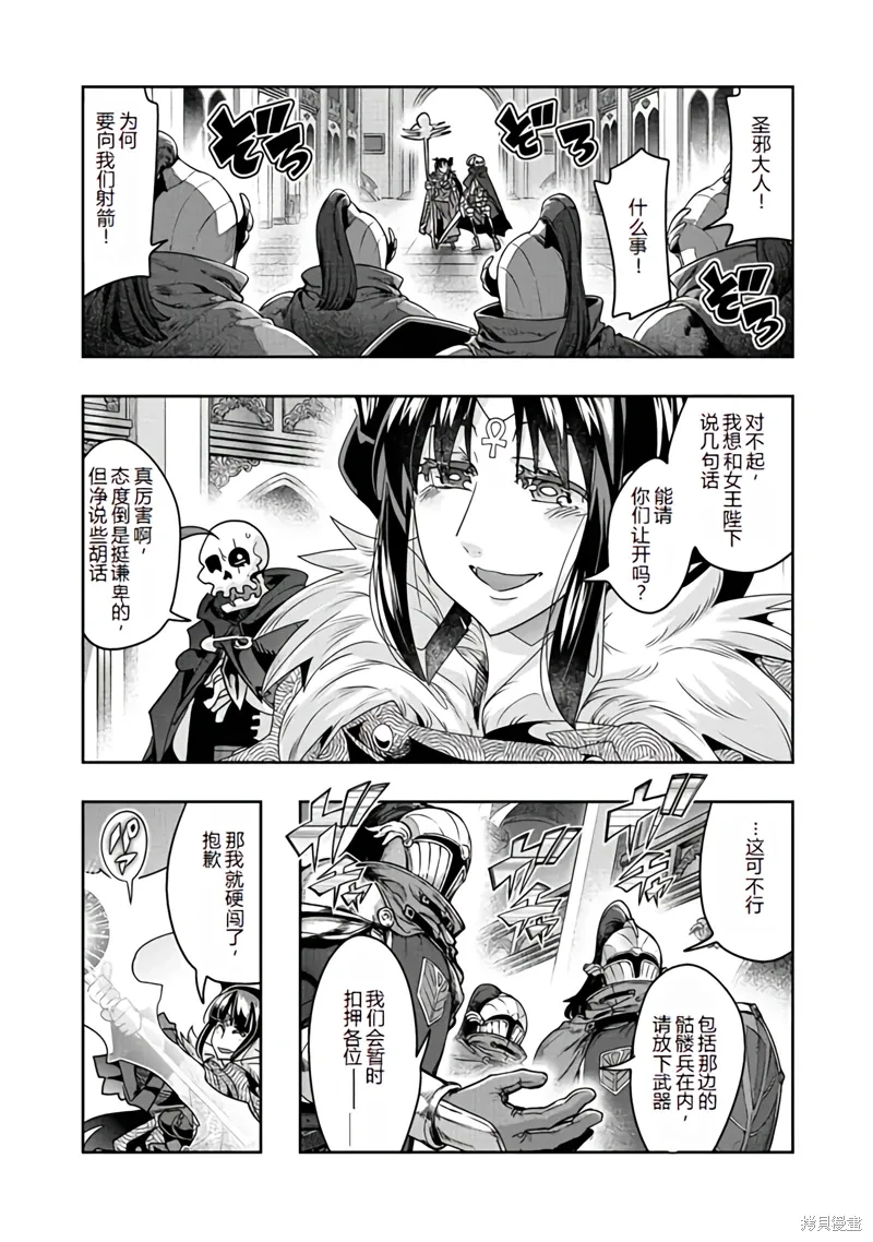 连载136话机翻 第2页