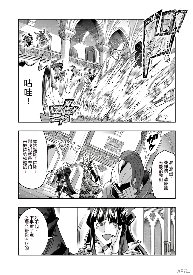 连载136话机翻 第4页