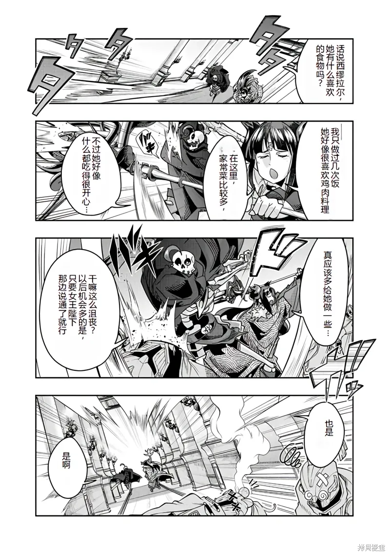 连载136话机翻 第5页