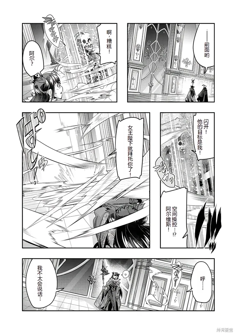连载136话机翻 第6页