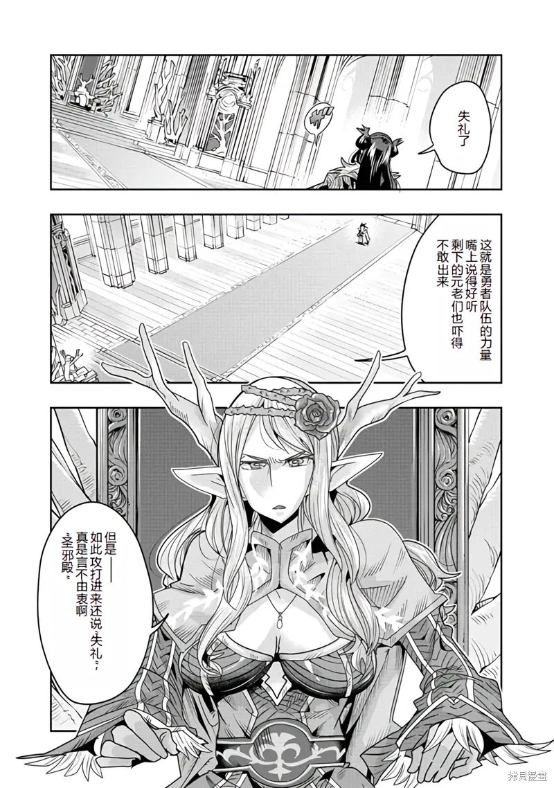 连载136话机翻 第7页