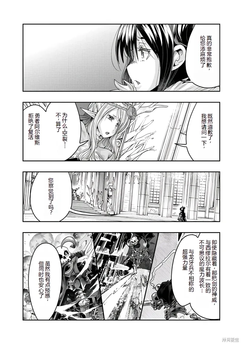 连载136话机翻 第8页