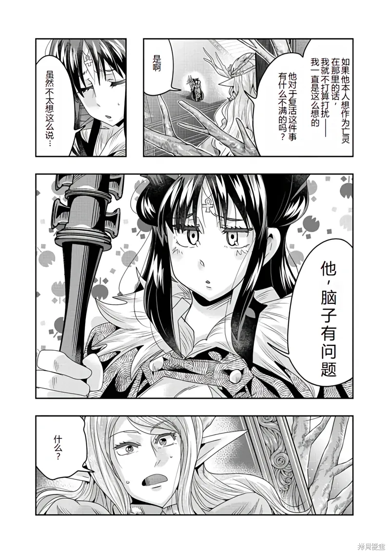 连载136话机翻 第9页