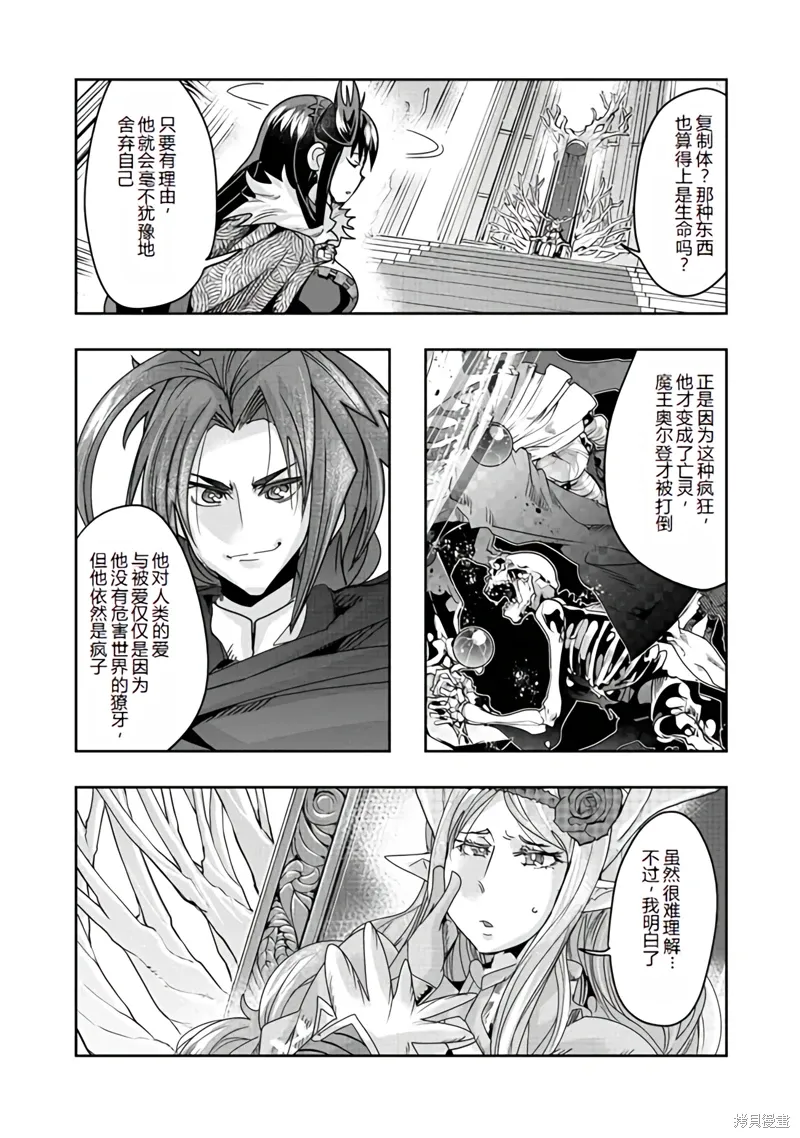 连载136话机翻 第10页
