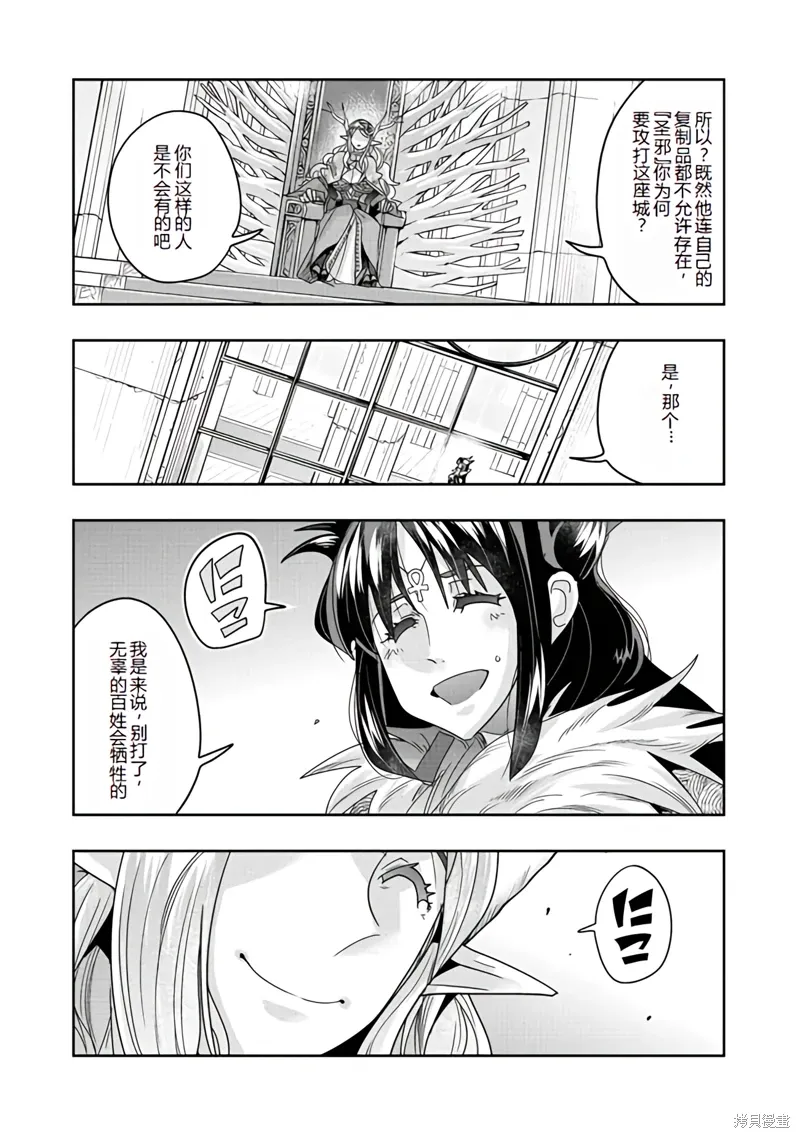 连载136话机翻 第11页