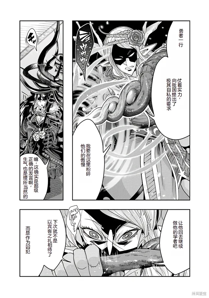 连载136话机翻 第12页
