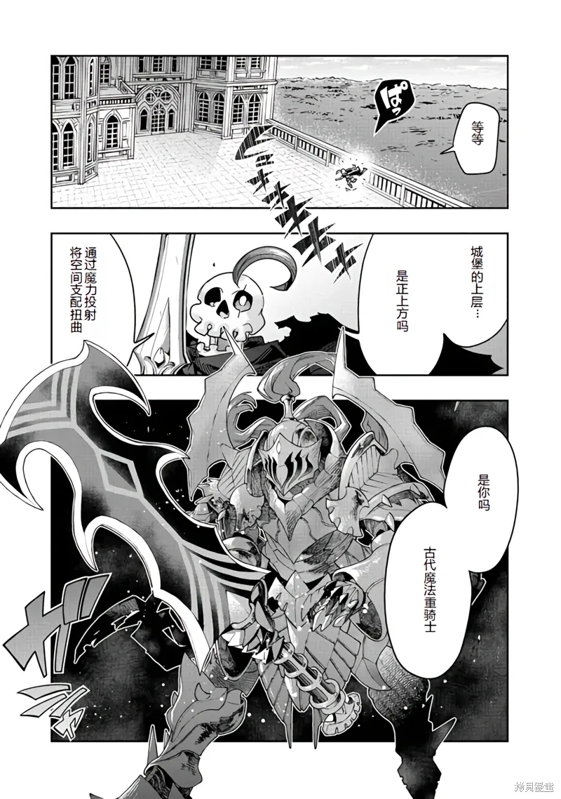 连载136话机翻 第13页