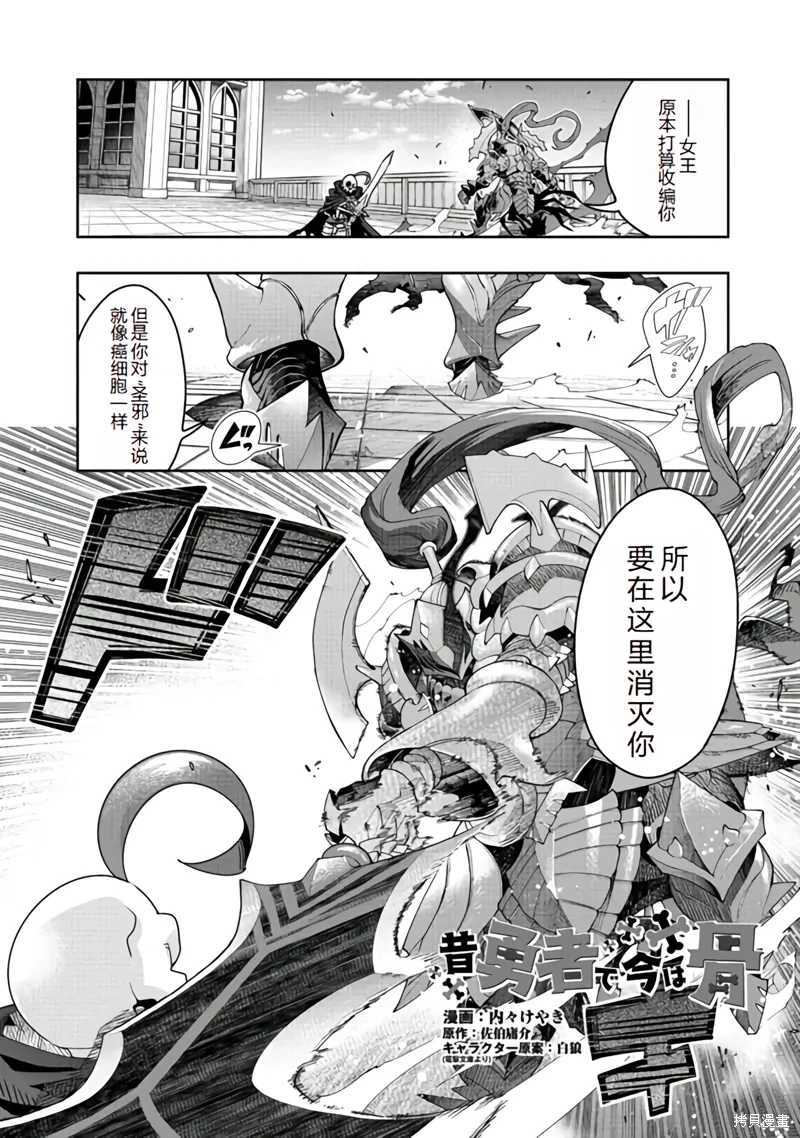连载137话机翻 第2页