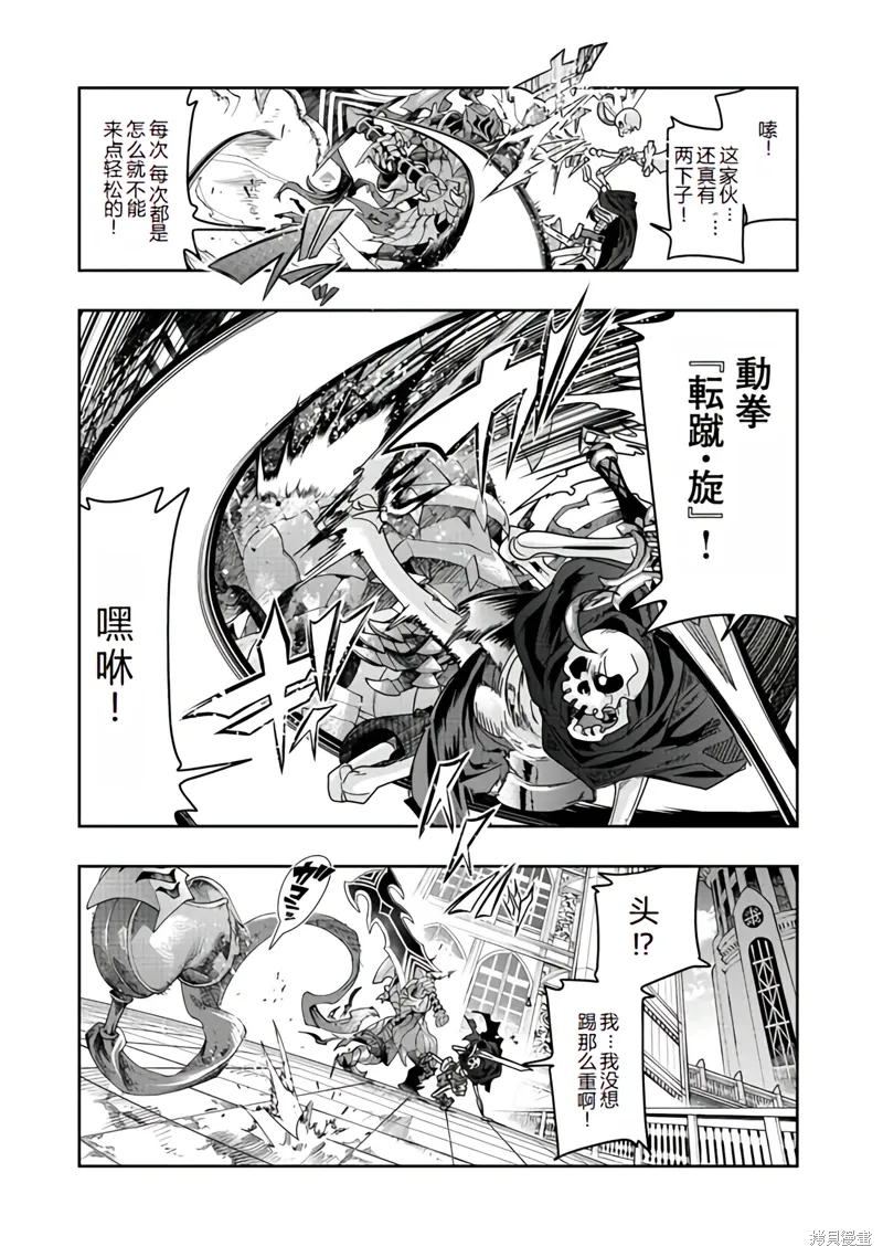 连载137话机翻 第3页
