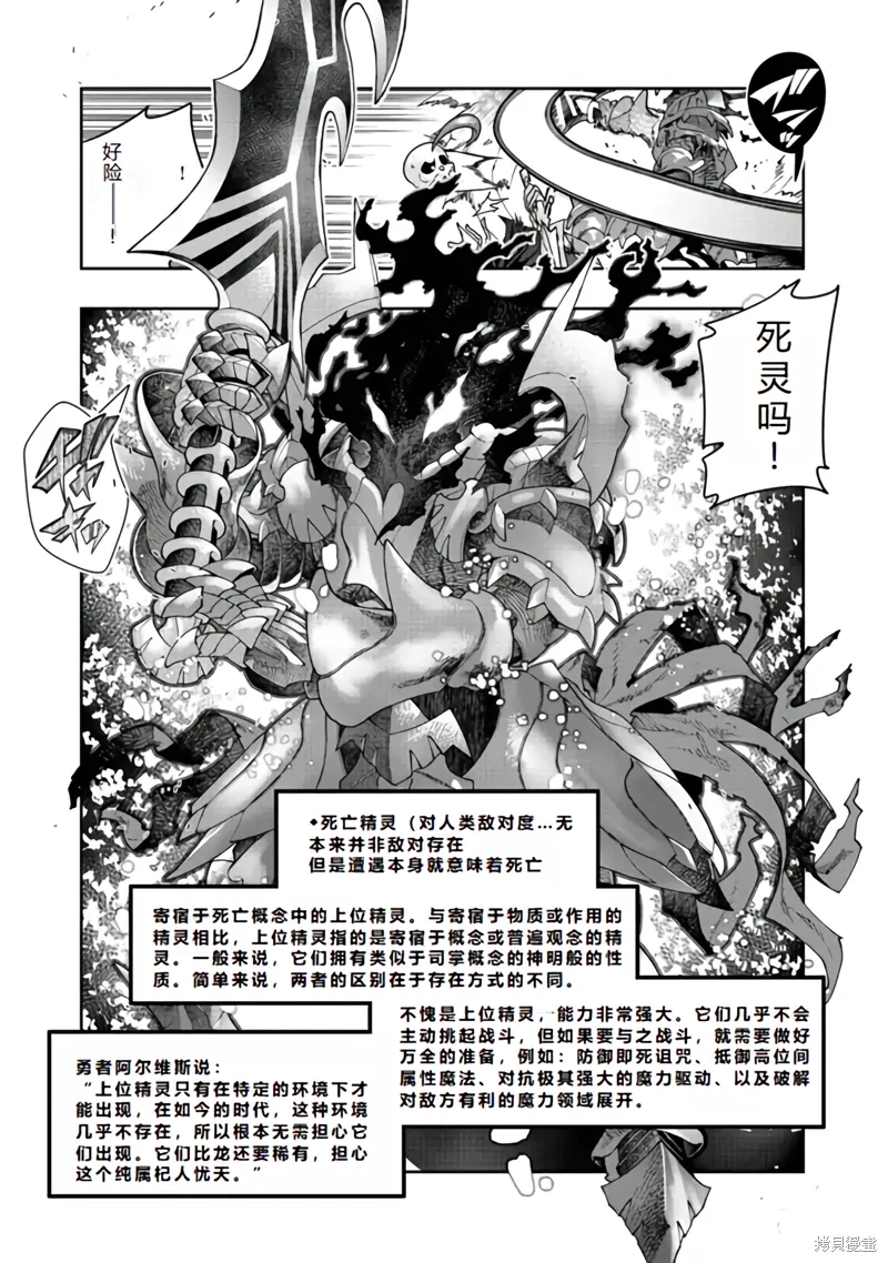 连载137话机翻 第4页