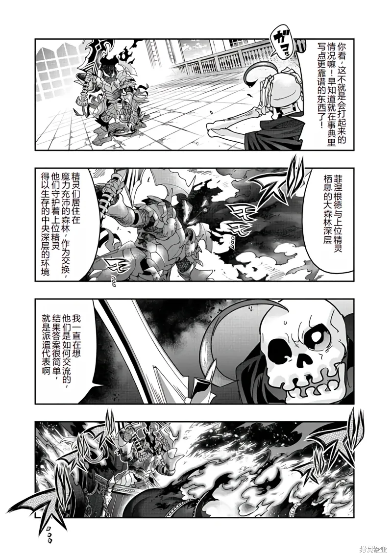 连载137话机翻 第5页