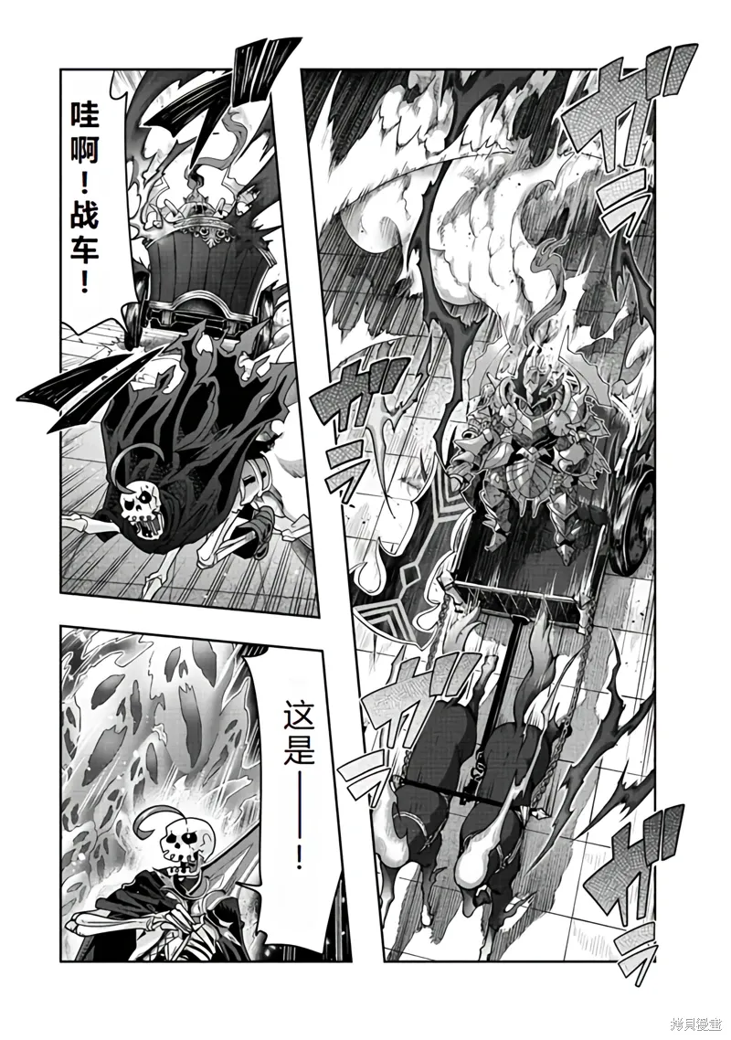 连载137话机翻 第6页