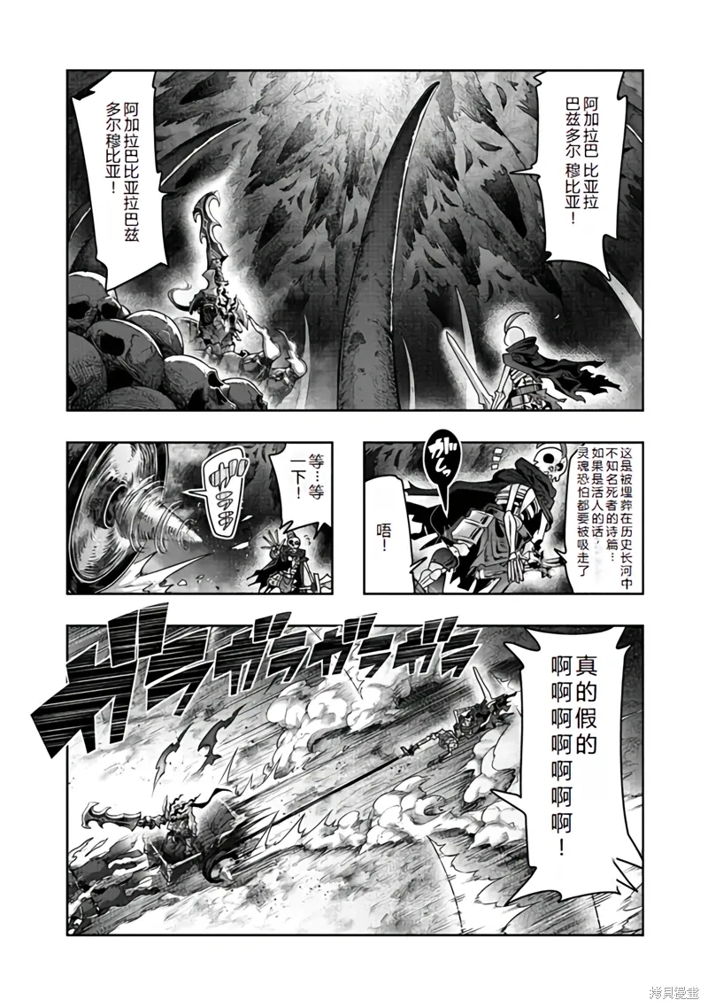 连载137话机翻 第8页