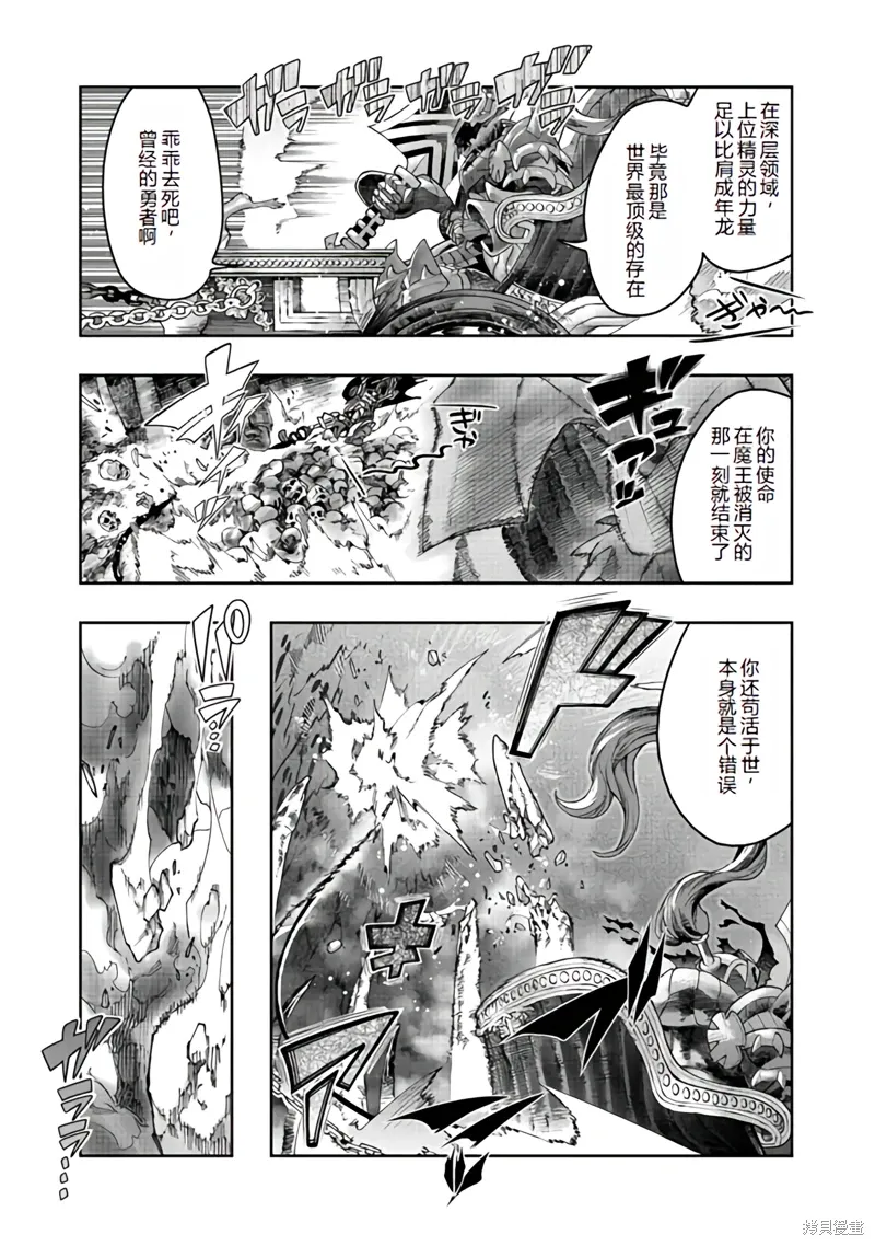 连载137话机翻 第9页