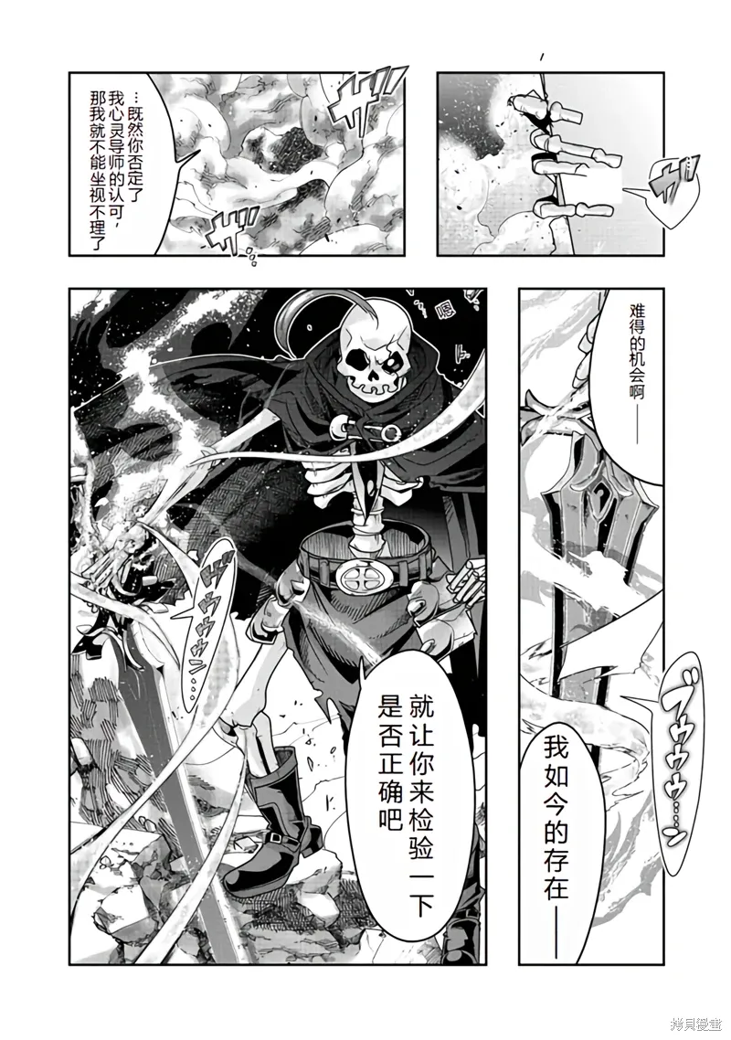 连载137话机翻 第10页