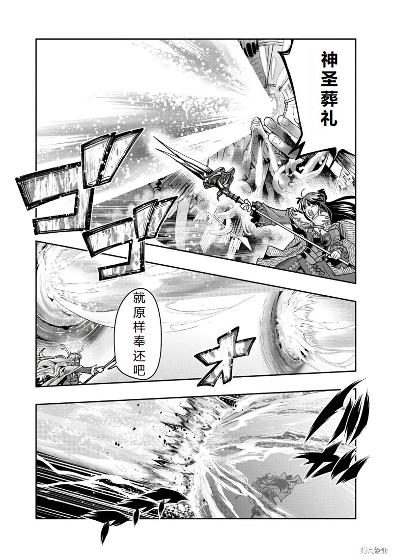 连载137话机翻 第11页