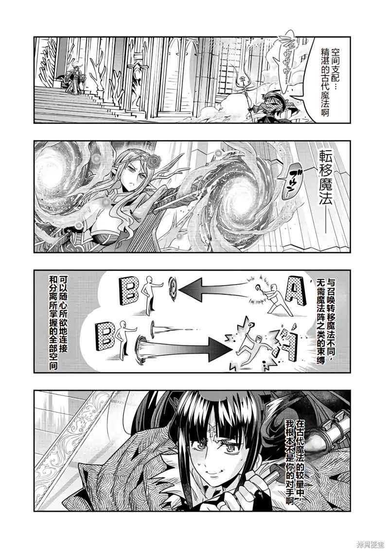 连载137话机翻 第12页