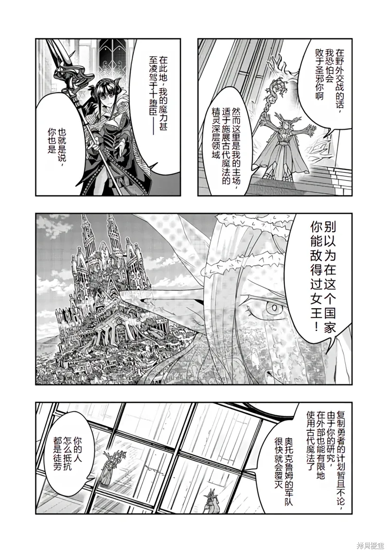 连载137话机翻 第13页