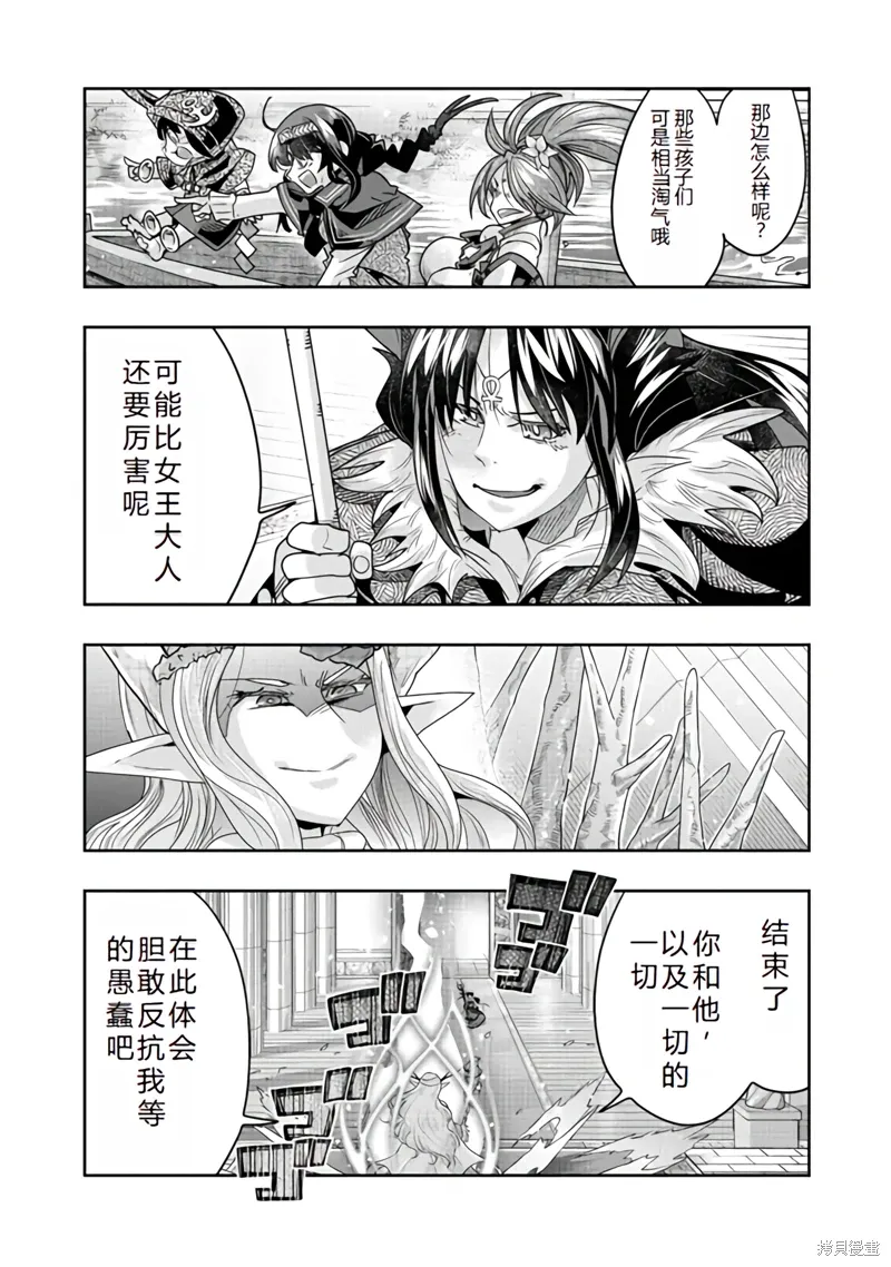 连载138话机翻 第2页