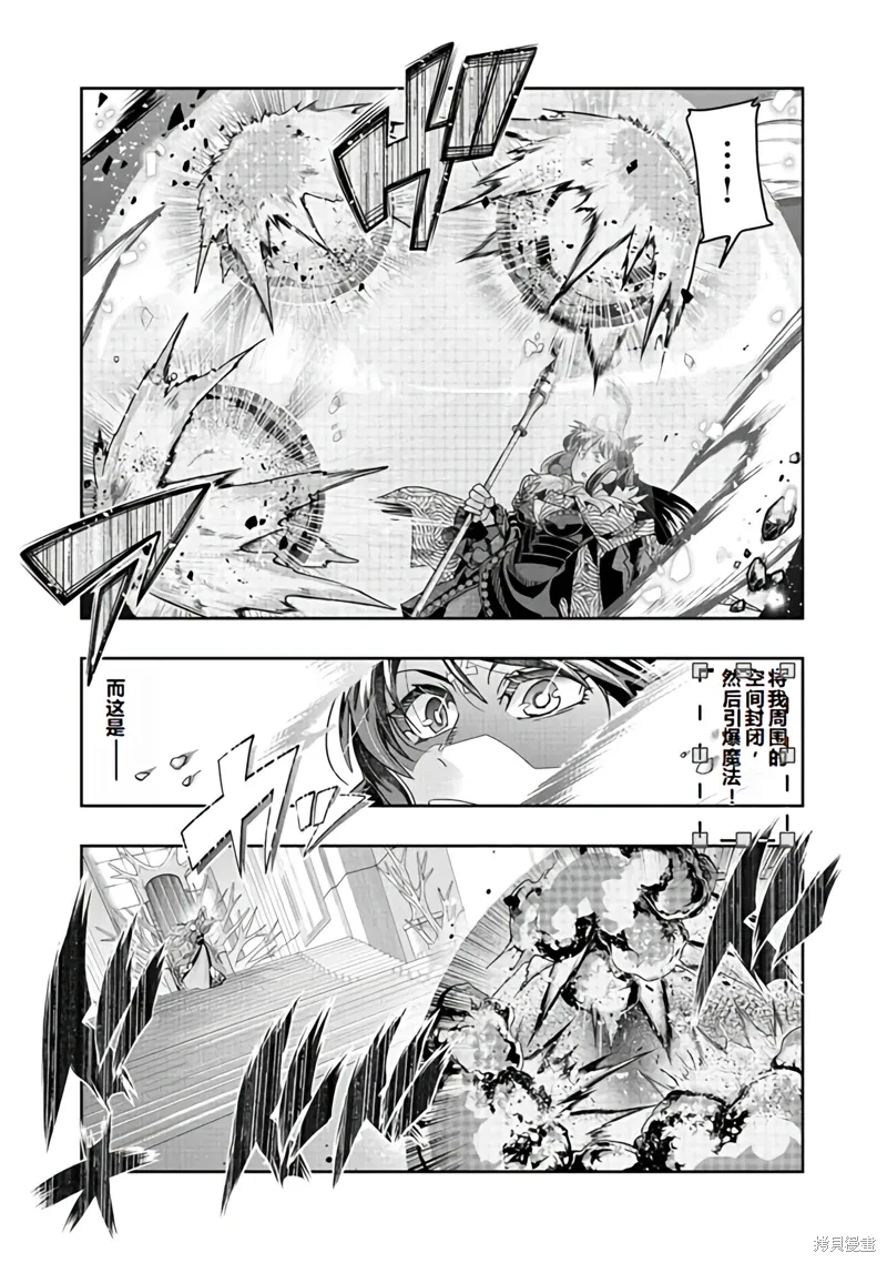 连载138话机翻 第3页