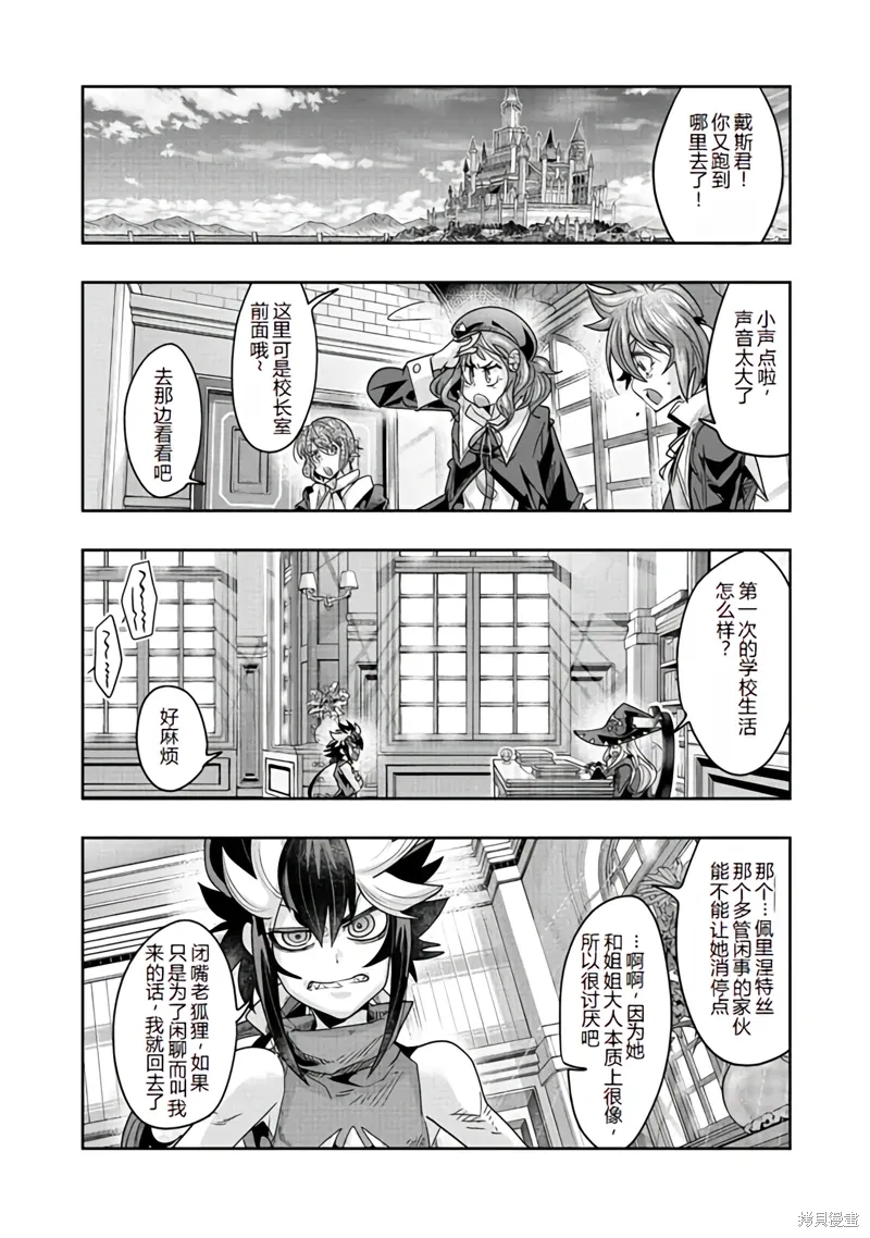 连载138话机翻 第4页